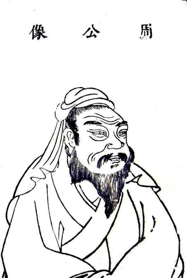 周朝封建制度的形成