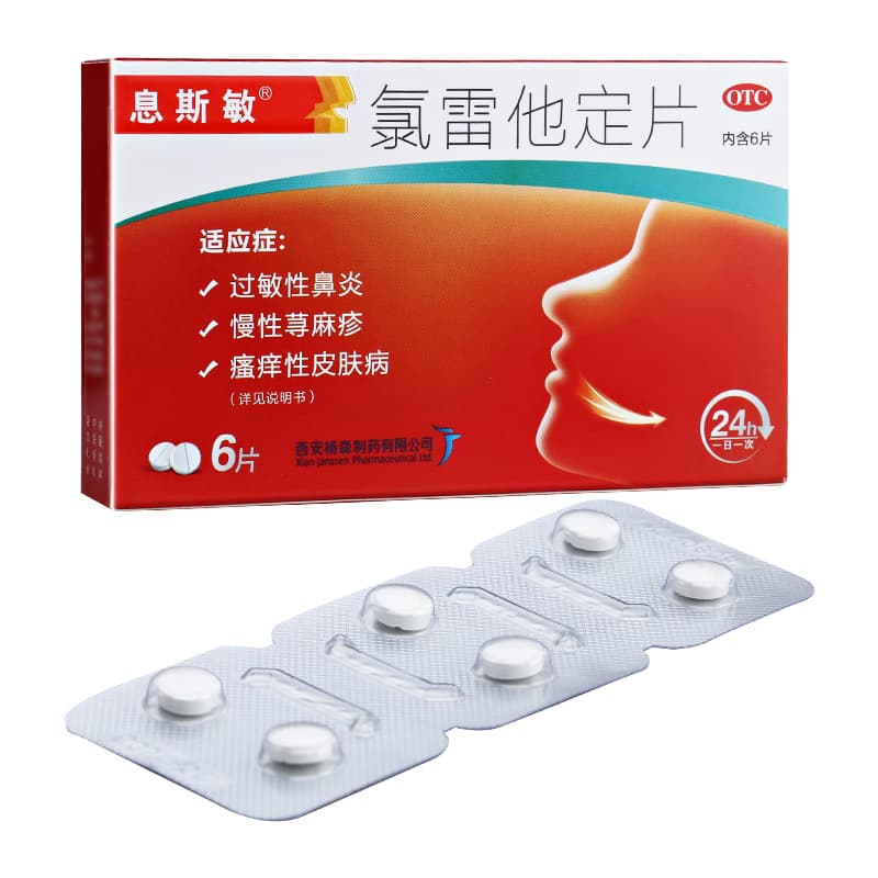 氯雷他定片与复方氨酚烷胺胶囊对比