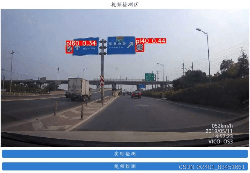 基于YOLOv8的交通信号标志识别系统