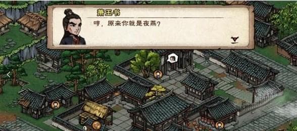 烟雨江湖成都飞贼任务攻略：详细图文流程与关键决策点