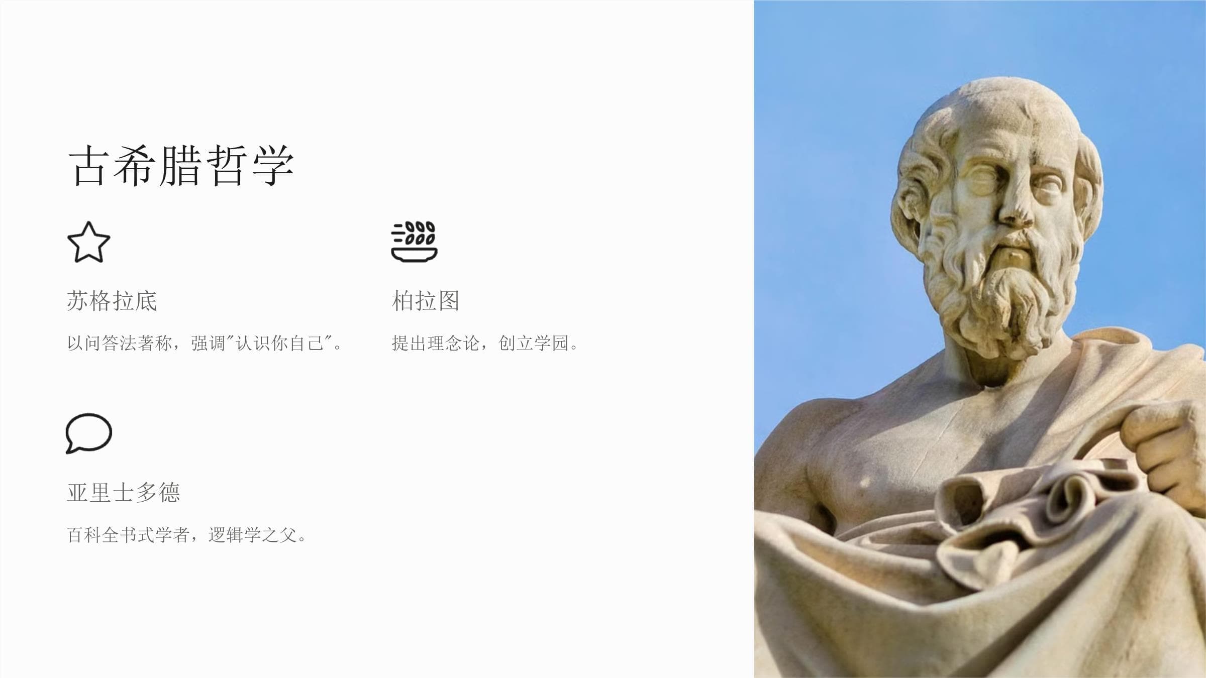 生活与哲学解读