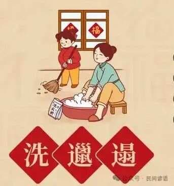 正月二十八各地习俗及相关民间谚语和古诗词