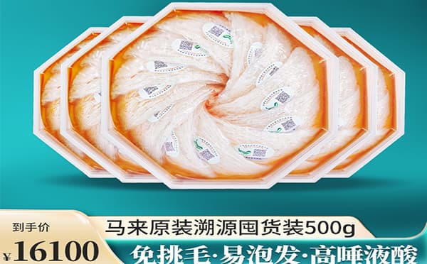 燕窝分为几个等级？燕窝等级和区别的详细介绍
