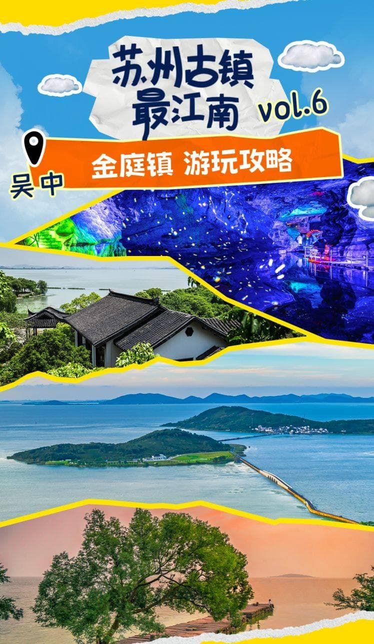苏州太湖西山岛：太湖边的诗意生活