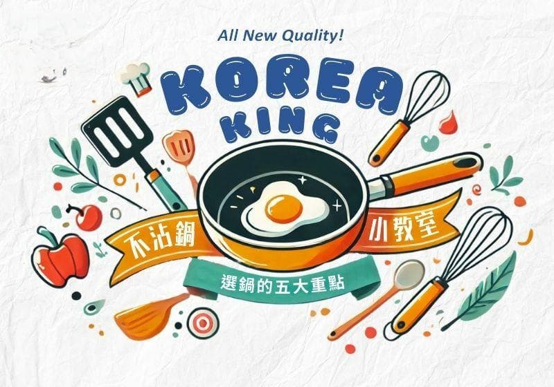 2025年最新不沾平底锅选购指南：5大重点挑选手感轻盈的锅具