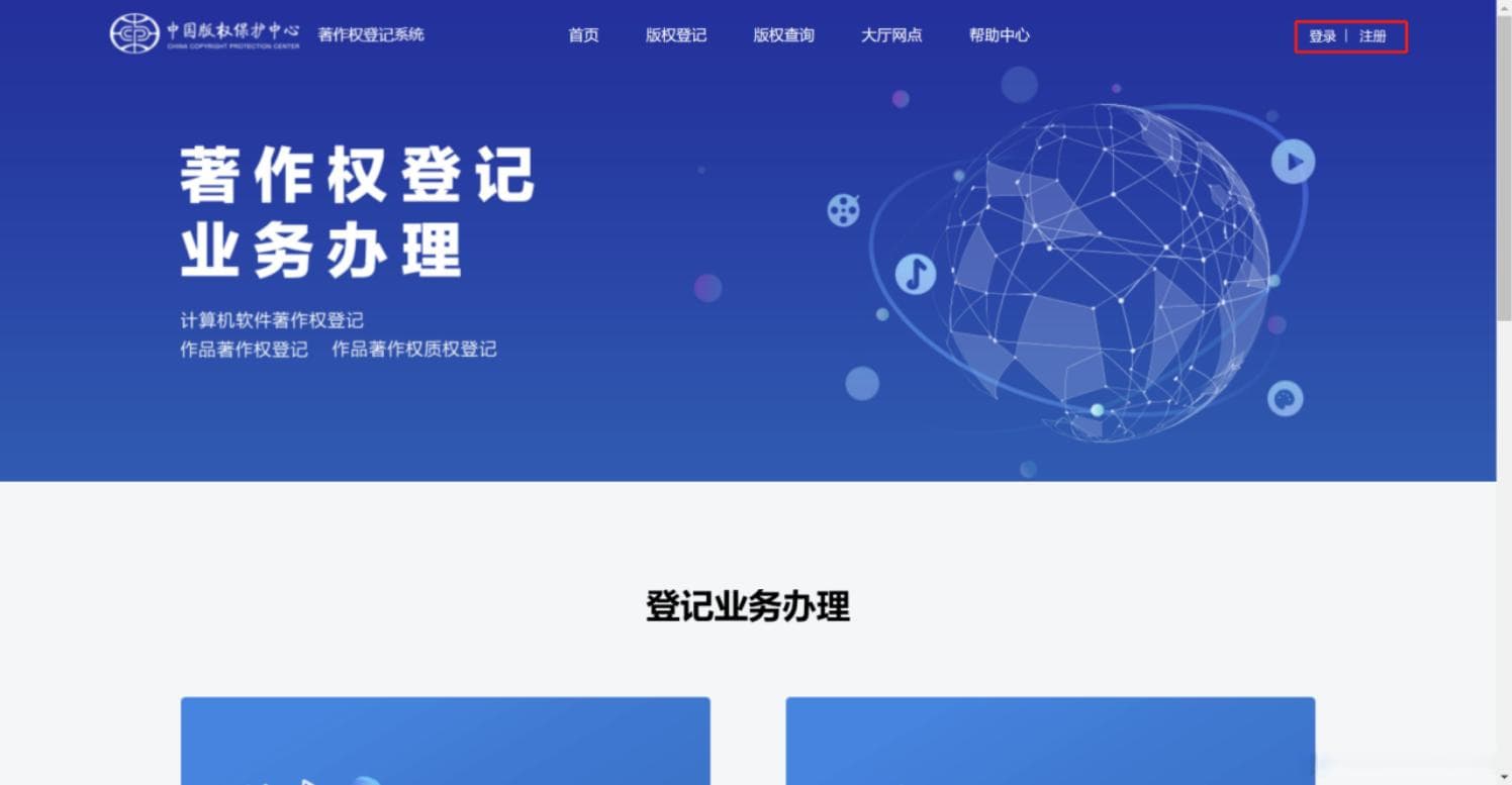 从0到1的软著申请流程