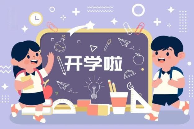 省卫健委、省疾控局发布开学季校园传染病防控“十要”