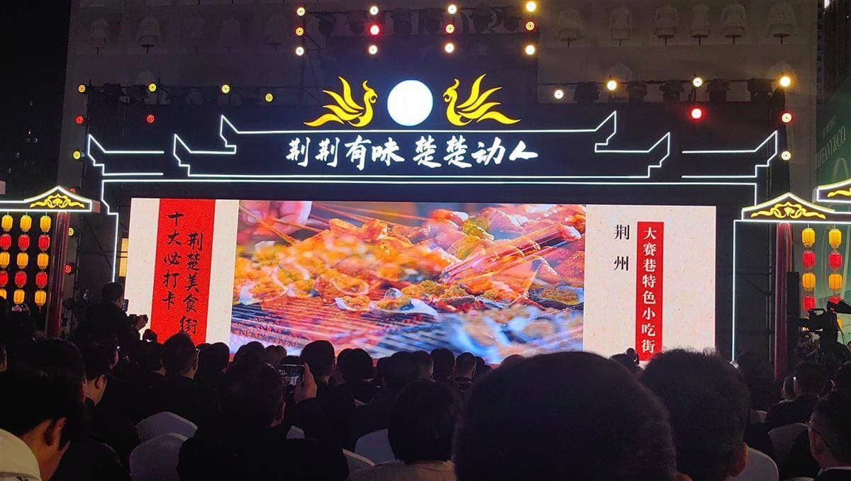 名单公布！“十大必点楚菜”里有你的菜吗？
