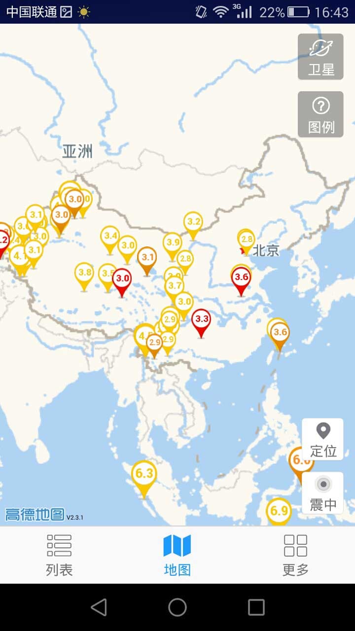地震速报APP：实时监测与预警，守护生命安全
