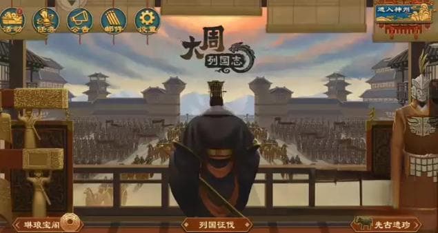 大周列国志新手入门攻略 大周列国志新手怎么玩