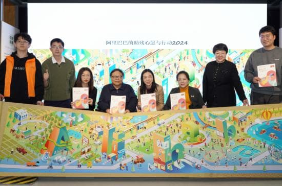 阿里巴巴发布2024助残行动报告：助力残疾人从生活无障碍到创就业无障碍