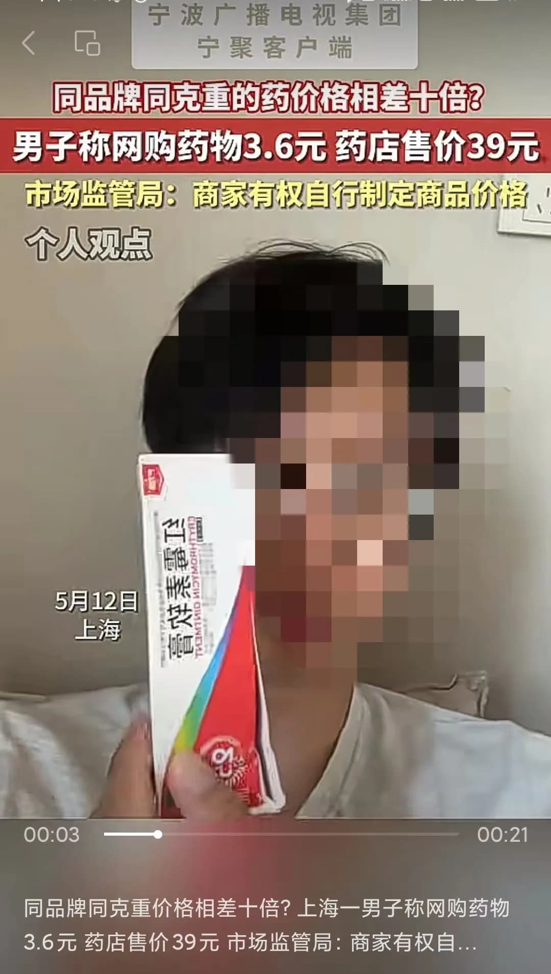 同款药品价格差10倍？网友：医保买药反而更贵，国家医保局出手了！