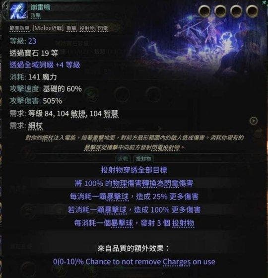 《流放之路2》白武僧崩雷鸣BD攻略：技能天赋与装备详解