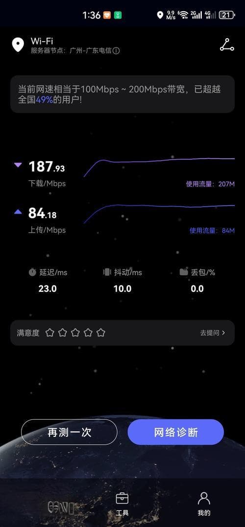 网速测试与优化完全指南：从入门到进阶