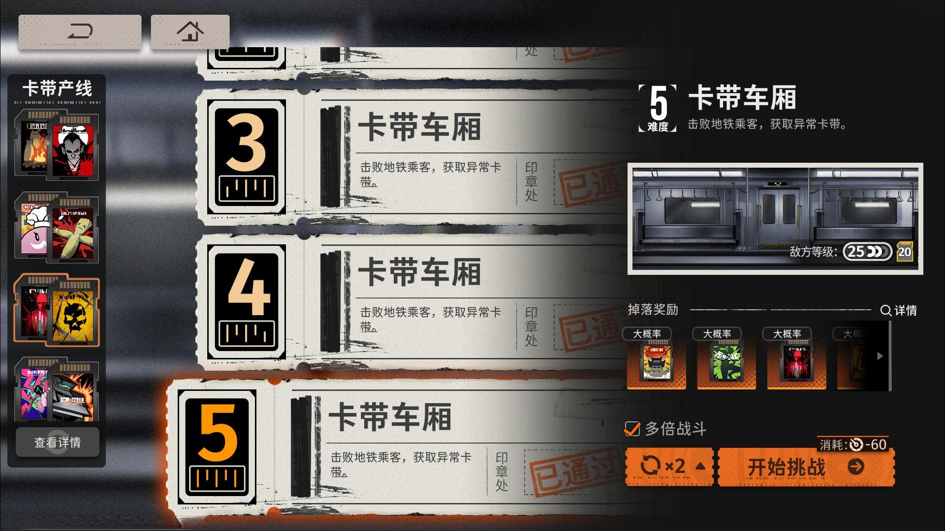 新月同行【基础篇】卡带系统介绍