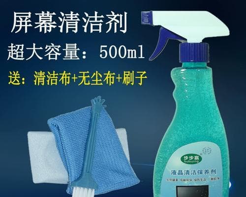 笔记本屏幕清洁用什么好？