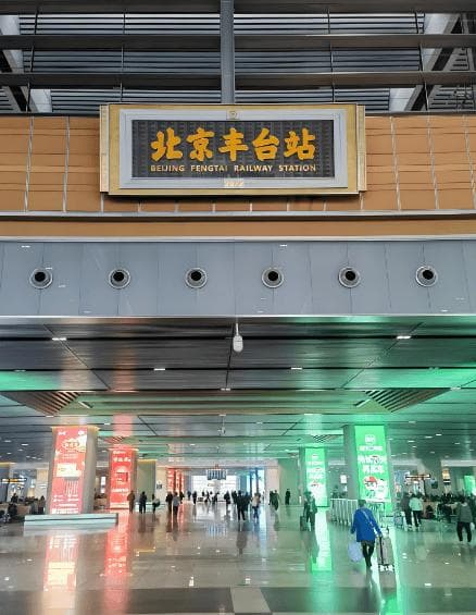 北京丰台区2025年最新租房指南：租金分布、实用建议全解析