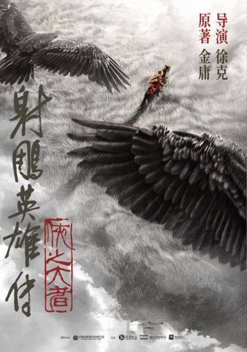 人到中年，读懂郭靖的好