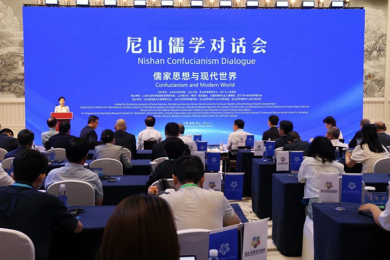 探寻儒学当代转化与发展，尼山儒学对话会在曲阜召开