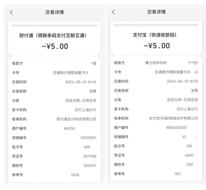 微信支付收款码商户全量接入银联网络，境内外条码互联互通的“银联方案”进展如何？