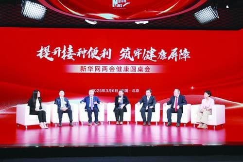疫苗接种：筑牢全民健康屏障