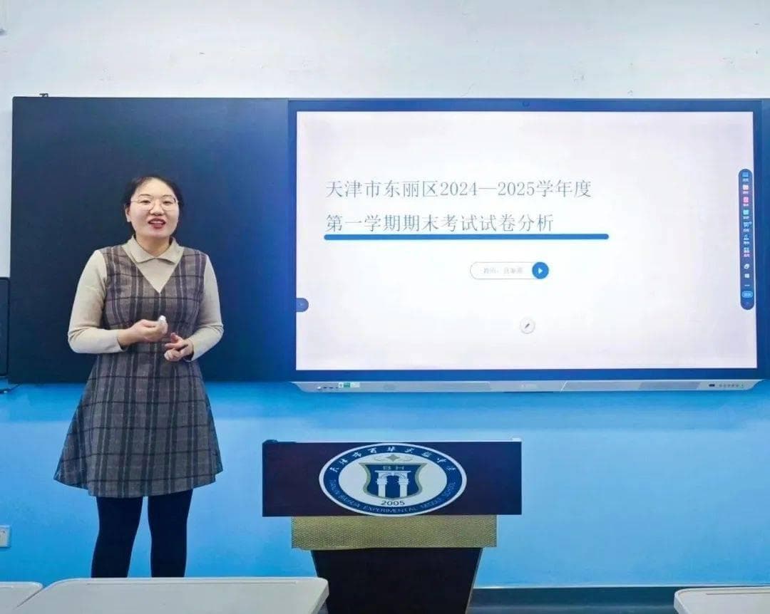 精准数据驱动备考 多维策略赋能教学——东丽区开展高三年级英语学科首考研讨活动
