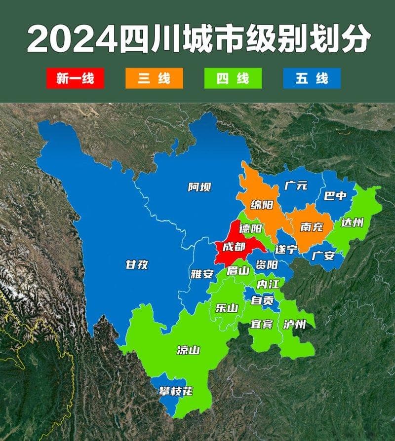 2024四川最新城市分级来了：成都新一线，南充三线