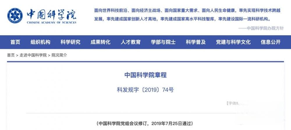 最严院士增选，27名院士候选人被处理