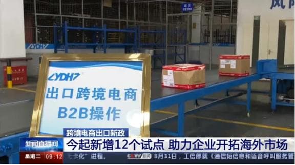 跨境电商四大通关模式详解：9610、9710、9810、1210如何选择？