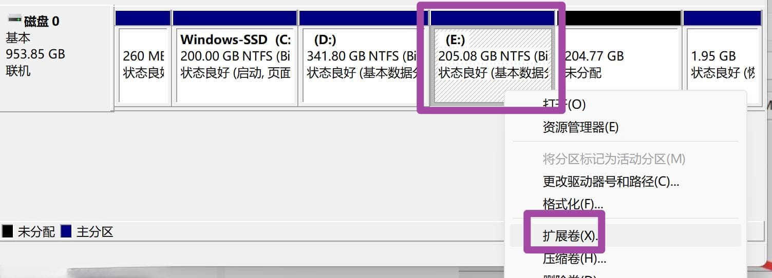 Windows系统下合并不同磁盘分区的详细步骤