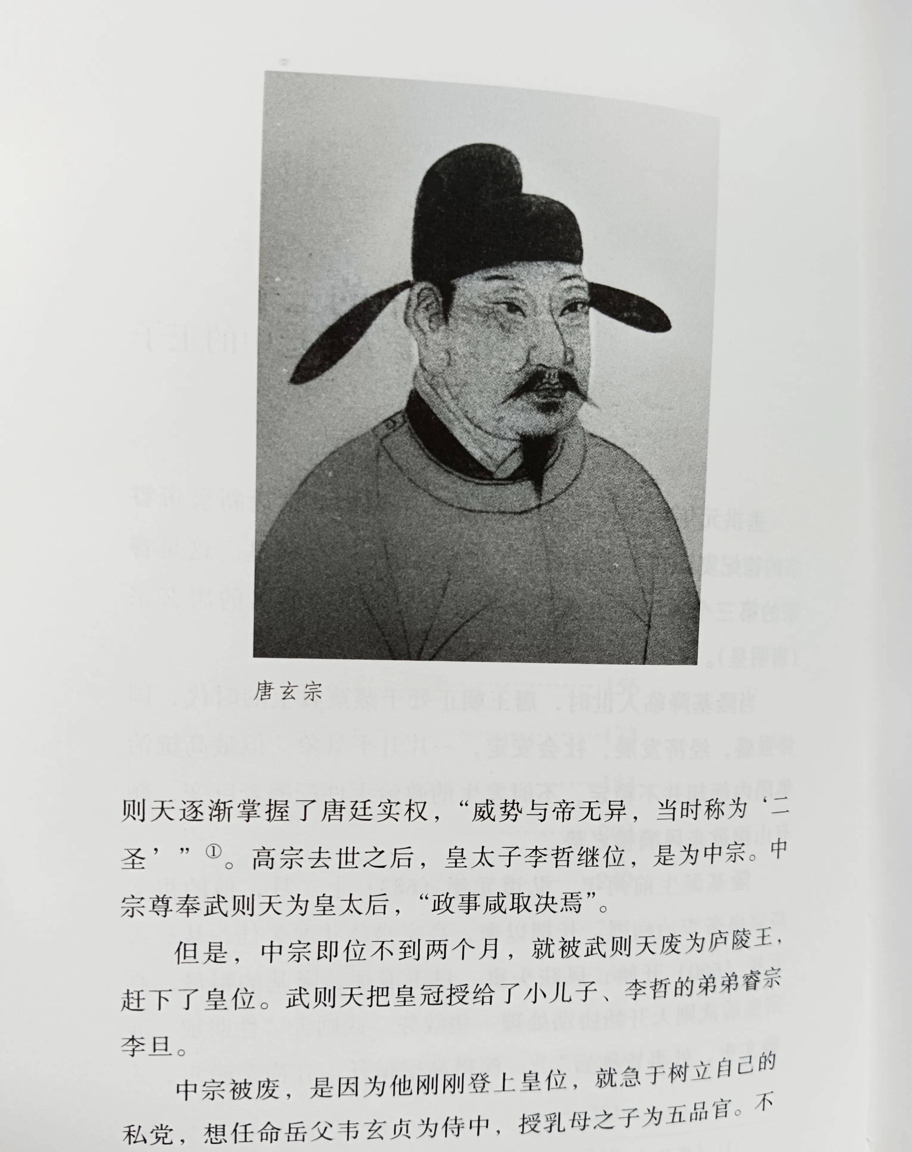生于安乐，死于忧患：唐玄宗的悲剧人生