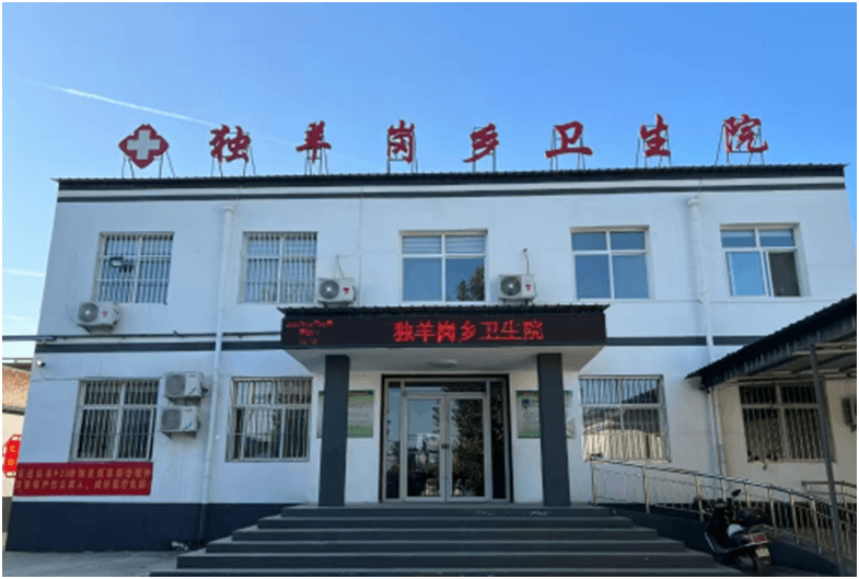 创新基层医疗服务模式：石家庄行唐县独羊岗乡卫生院的探索与实践
