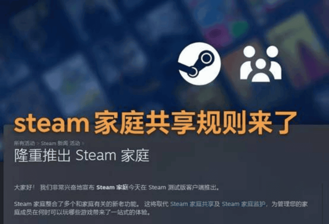 Steam家庭共享加入失败？别急，三招帮你搞定！