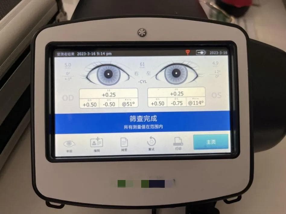 怀疑孩子近视，要做什么检查？