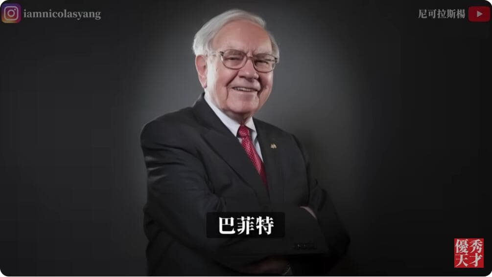 解密巴菲特的黑历史：从“无情清算者”到价值投资之王