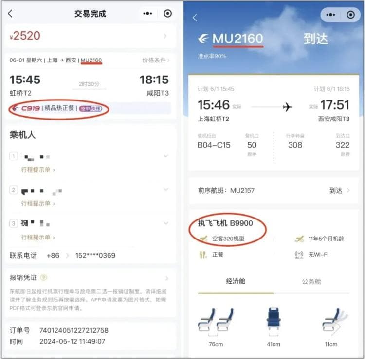 乘客买票体验C919却成老机型执飞，航空公司违约吗？