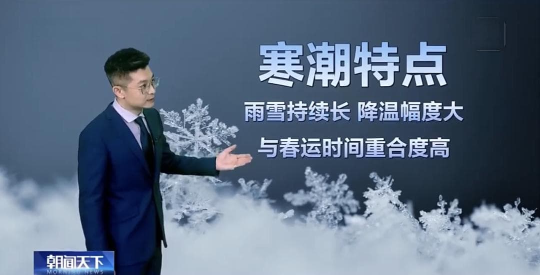 今冬最强雨雪来袭！局地降温超14℃！是否影响春运返乡？