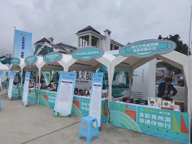 安顺打造"非遗+旅游"新名片，地戏蜡染成游客打卡热点