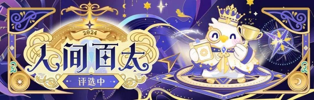 同人创作迎来新机遇：LOFTER“人间百太”评选百位优秀创作者