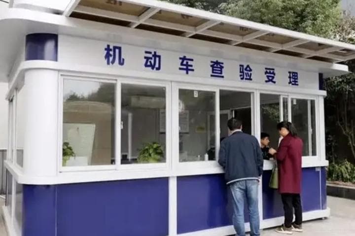 车辆异地年审指南：手续流程及注意事项全解析