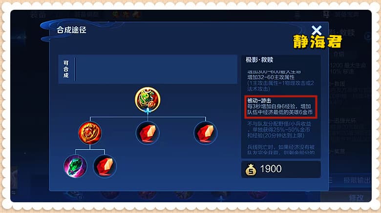 红莲斗篷再次削弱，S37赛季第一神装确定，接下来软辅可能会更强