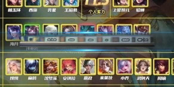 王者荣耀中单英雄实力排行：T1-T4梯队详解
