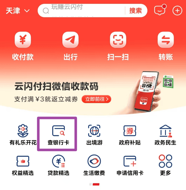 个人资产查询指南：银行存款、股票、基金等官方查询方法