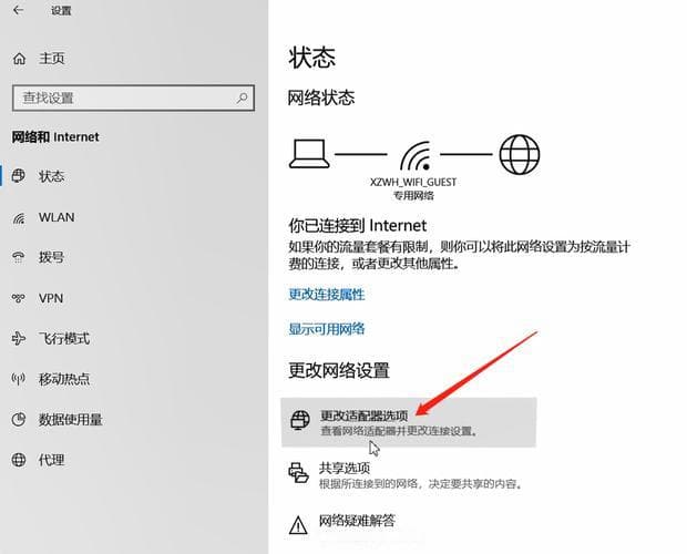 如何在Windows 10中修改DNS设置以优化网速和安全性？