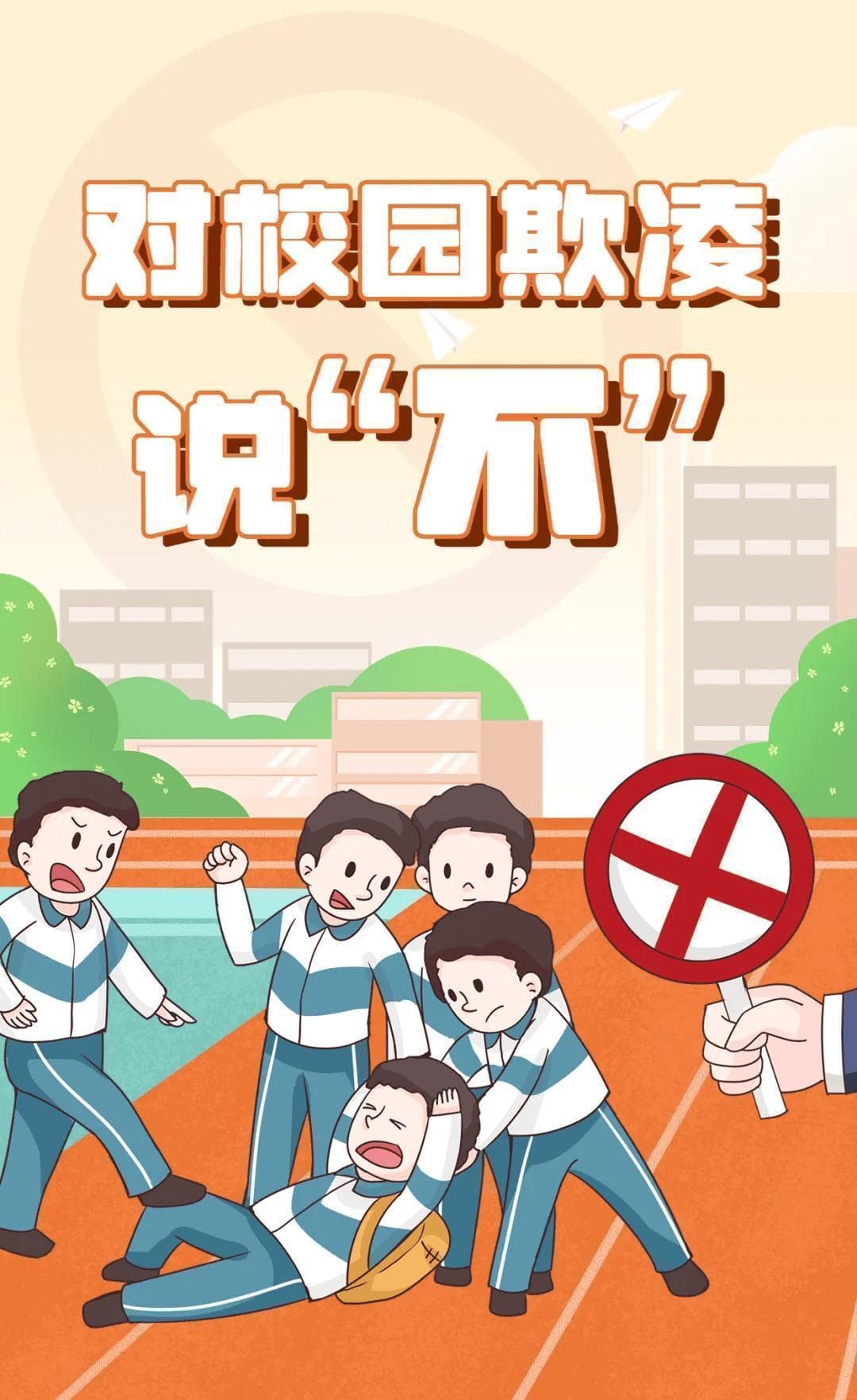 溺爱与专制：校园霸凌背后的家庭教育之痛