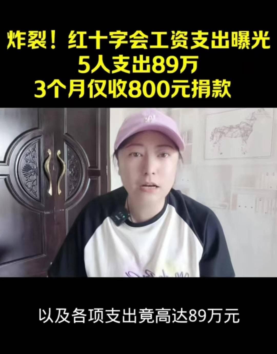 红十字会财务告急引发关注：捐款锐减，信任危机下的慈善之路如何前行？