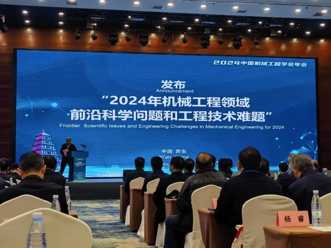 2024年中国机械工程学会发布前沿科学问题：极端应变率下材料塑性机理研究