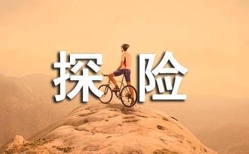 麦哲伦环球首航，张骞凿空西域：16位探险家的勇敢征程