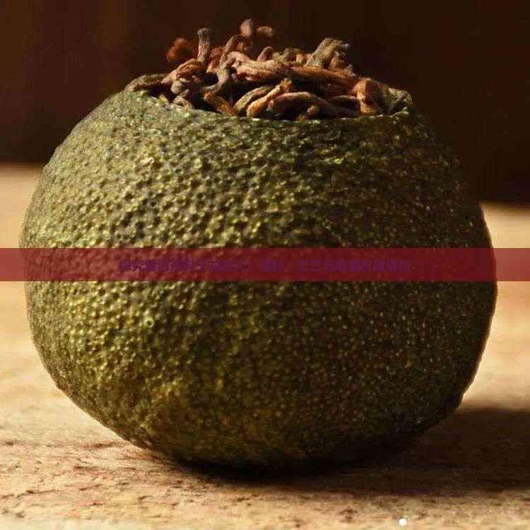 探究普洱茶料子的含义：原料、工艺与收藏价值解析