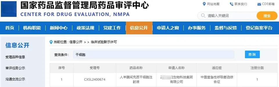 全球首款羊膜干细胞药物获批，为ARDS治疗带来新希望